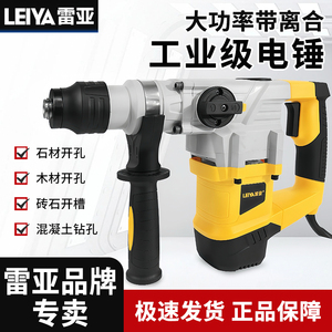 雷亚3608电锤35-02N电镐原厂正品