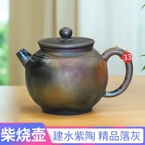 柴烧壶松木裸烧自然落灰