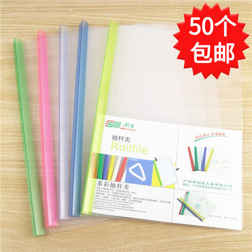 拉杆文件夹a4加厚磨砂文件夹