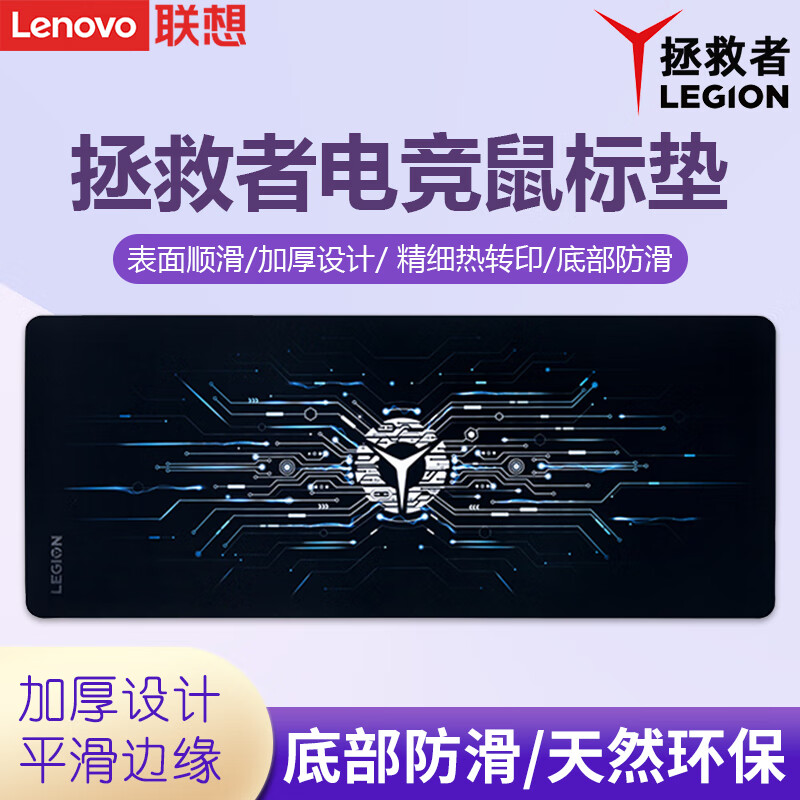 联想鼠标垫防滑电竞电竞