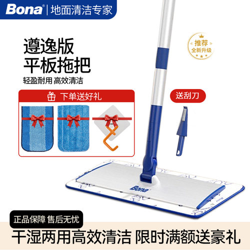 BONA博纳超细纤维平板拖把铝合金杆身干湿两用家用一拖净大拖把