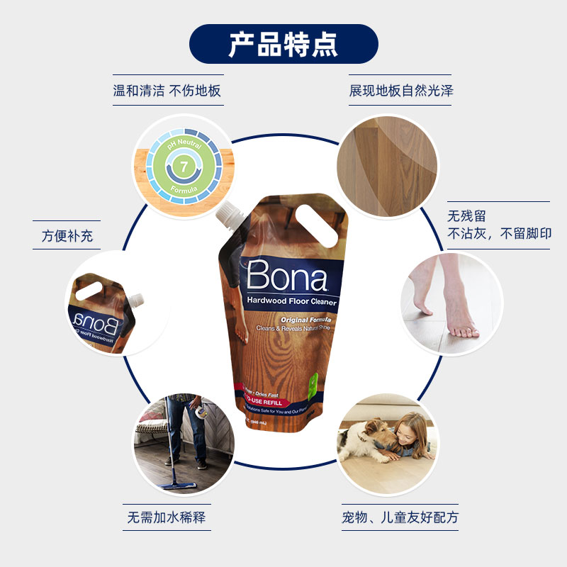 Bona博纳实木地板袋装清洁剂地面去污清洗液复合地板保养护理剂