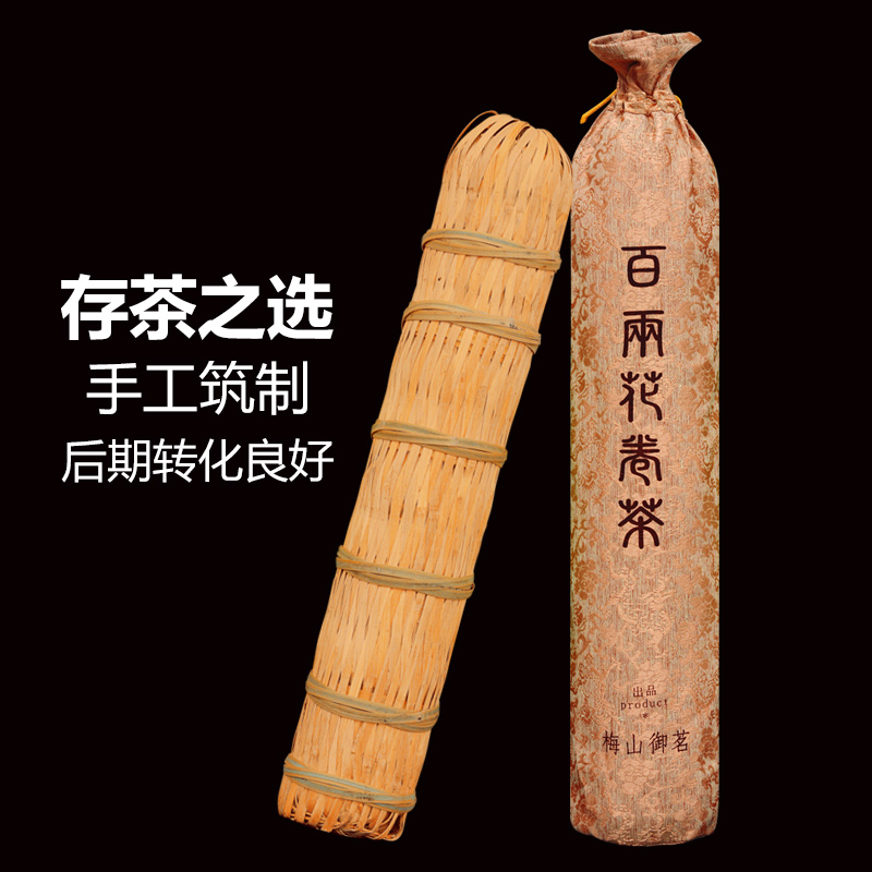 安华黑茶金丝百两茶湖南特产金花花卷茶正宗安化黑茶百两茶柱正品