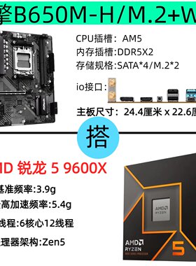 华擎B650M/B850MDDR5主板套装