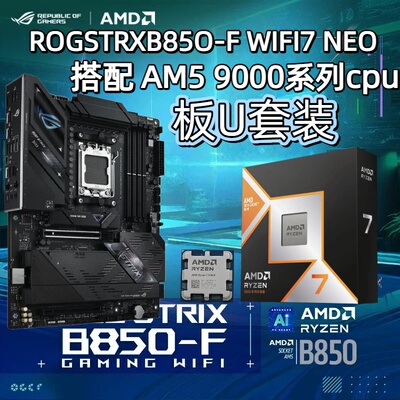 华硕ROGSTRIXB850-FWIFI7板U