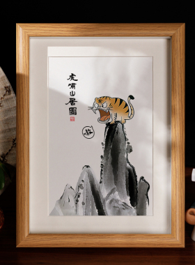 个性相框创意装饰画书法摆台