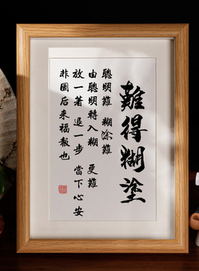 装饰画禅意书法摆台桌面摆台
