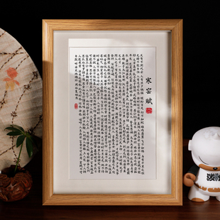 吕蒙正寒窑赋时运赋完整版办公室书房摆台座右铭励志自律书法挂画