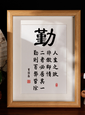 励志摆台座右铭摆台书法相框