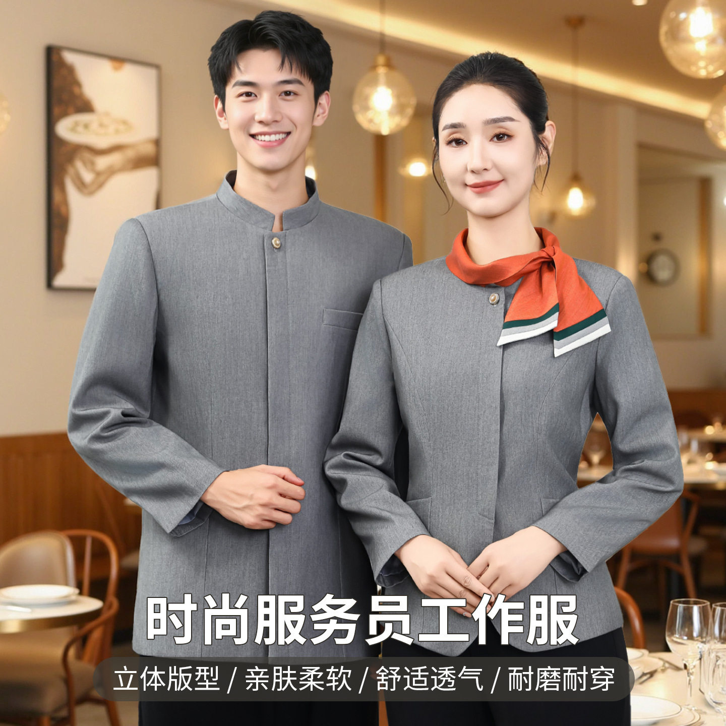 湘菜馆酒楼工作服秋冬长袖中式酒店茶楼服务员制服火锅烤肉店工装