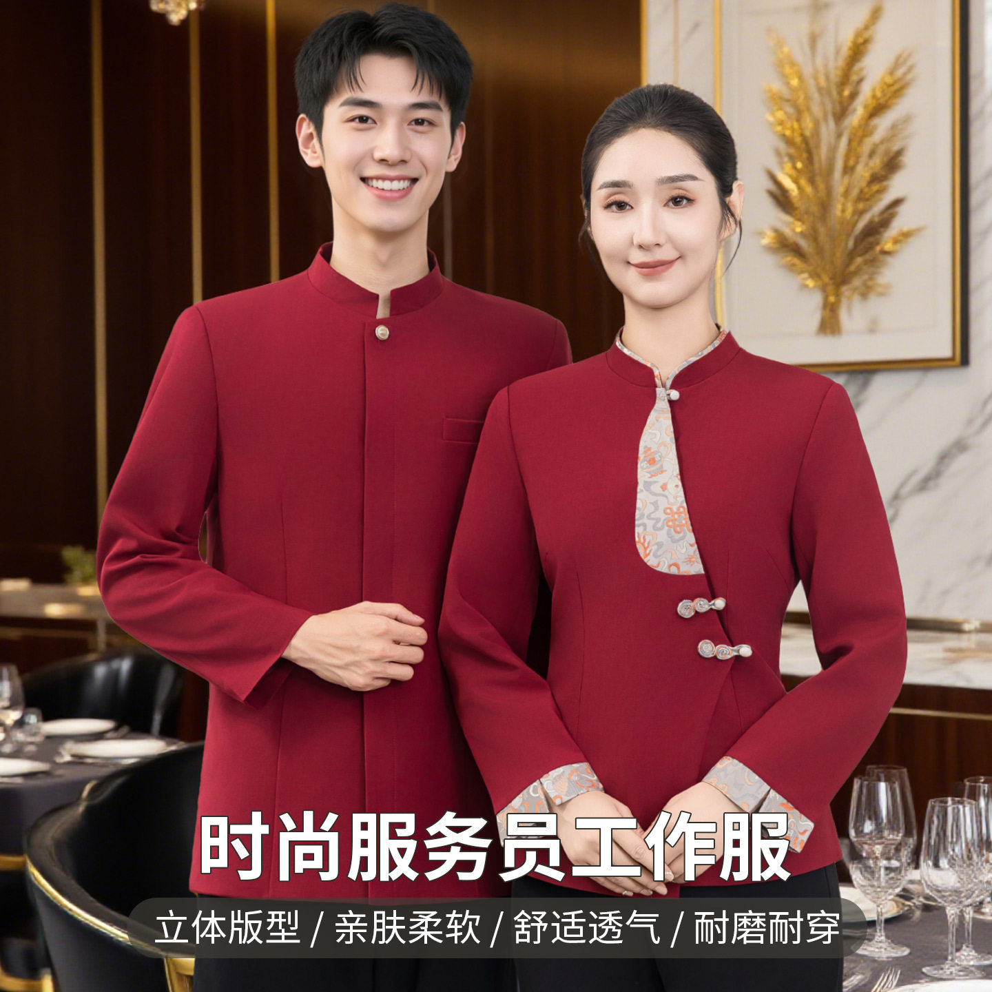 自助餐厅烤肉店工作服秋冬长袖牛肉面馆服务员制服快餐小吃店工装