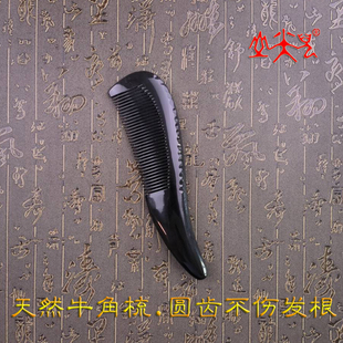天然正品 按摩头皮经络男女生女士生日礼物蓬松实用 黑水牛角梳子