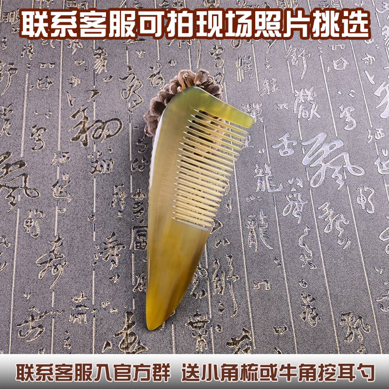 天然正品白牦牛角梳子 按摩头皮经络女士生日便携蓬松实用防静电