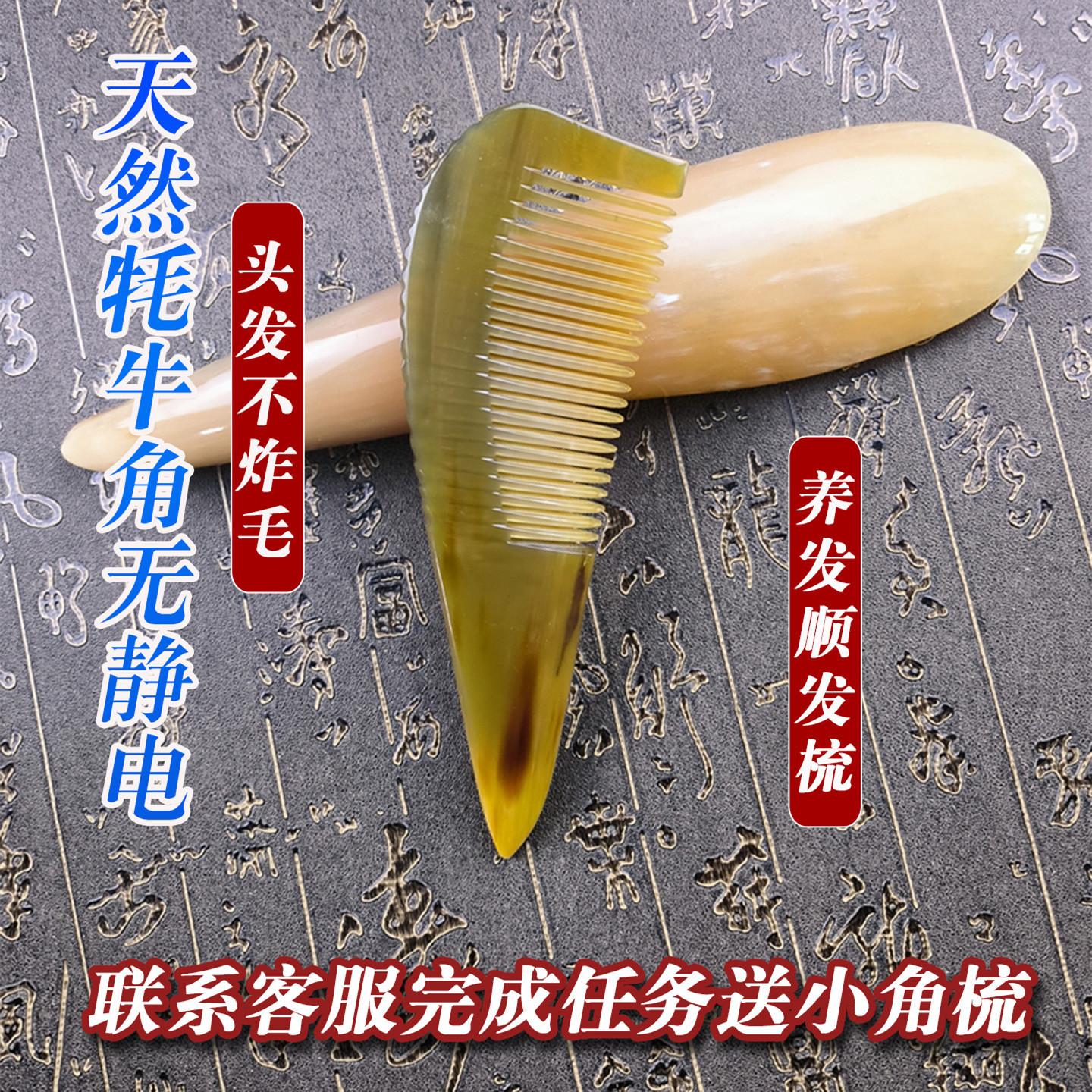 天然正宗真品白牦牛角梳子按摩头皮经络养发男女士便携防静电蓬松