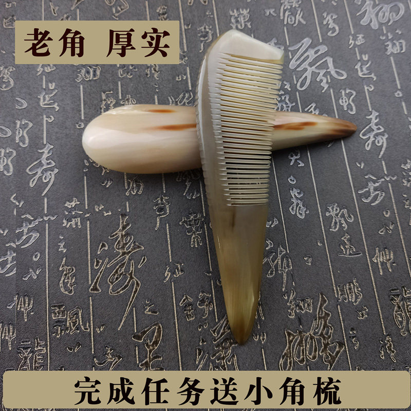 正品天然大号牦牛角梳子 按摩头皮经络女生女士生日礼物蓬松实用
