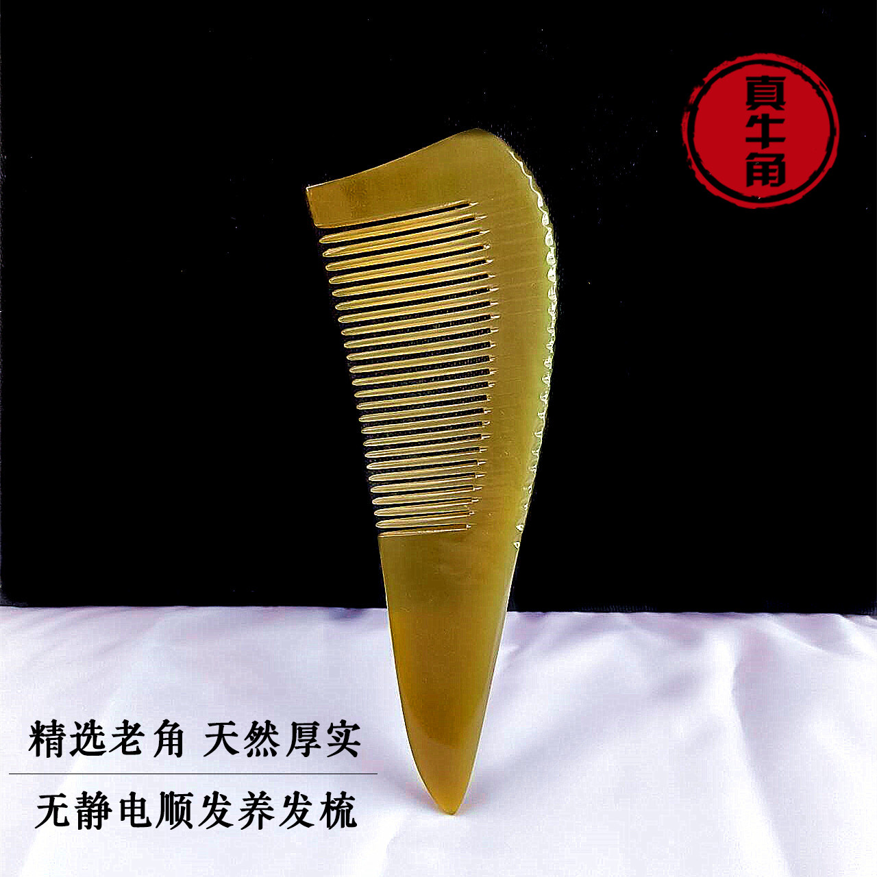 正品真天然大号牦牛角梳子 按摩头皮经络长发女士养发防静电蓬松