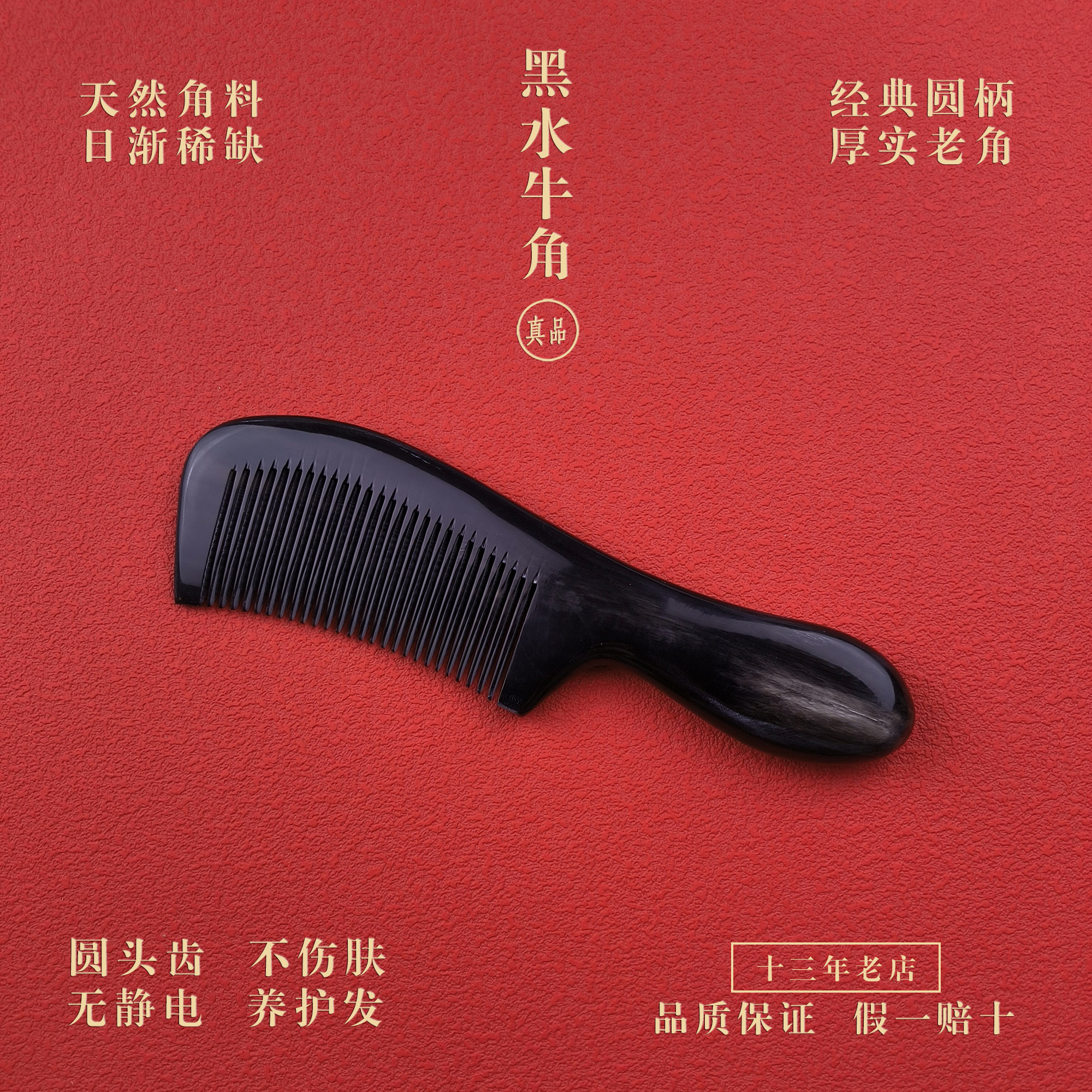 正品真天然加厚黑金刚水牛角梳子按摩头皮经络女士养发防静电蓬松