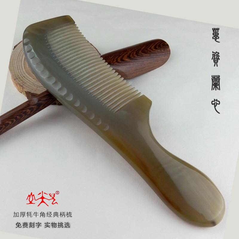 正品纯天然加厚牦牛角梳子 美顺发经络按摩头部女士家用男士专用