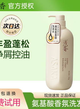 浅香香榧洗发水膏露氨基酸改善毛躁留香官方品牌旗舰店正品男女
