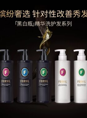 法国FORVIL温莎森林鱼子酱洗发水去屑去油丰盈蓬松持久留香洗发露
