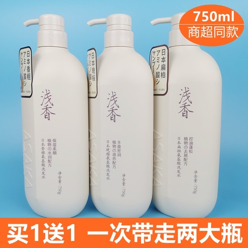 官方授权浅香洗发水正品保证