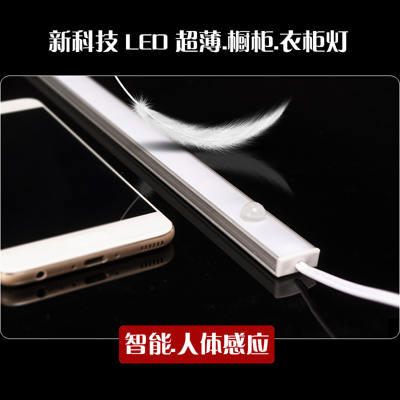 Venus LED衣柜灯衣柜灯超薄红外人体感应条形灯吊柜书柜橱柜灯
