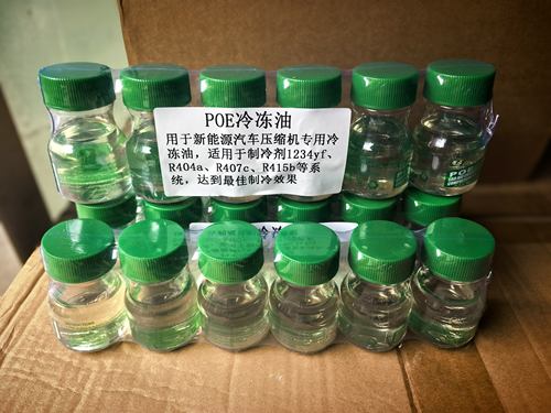 名扬POE新能源冷冻油绝缘压缩机润滑油电车专用雪种油40g