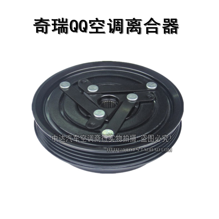 奇瑞QQ3QQ6汽车空调压缩机电磁离合器空调泵头吸盘空调配件三件套