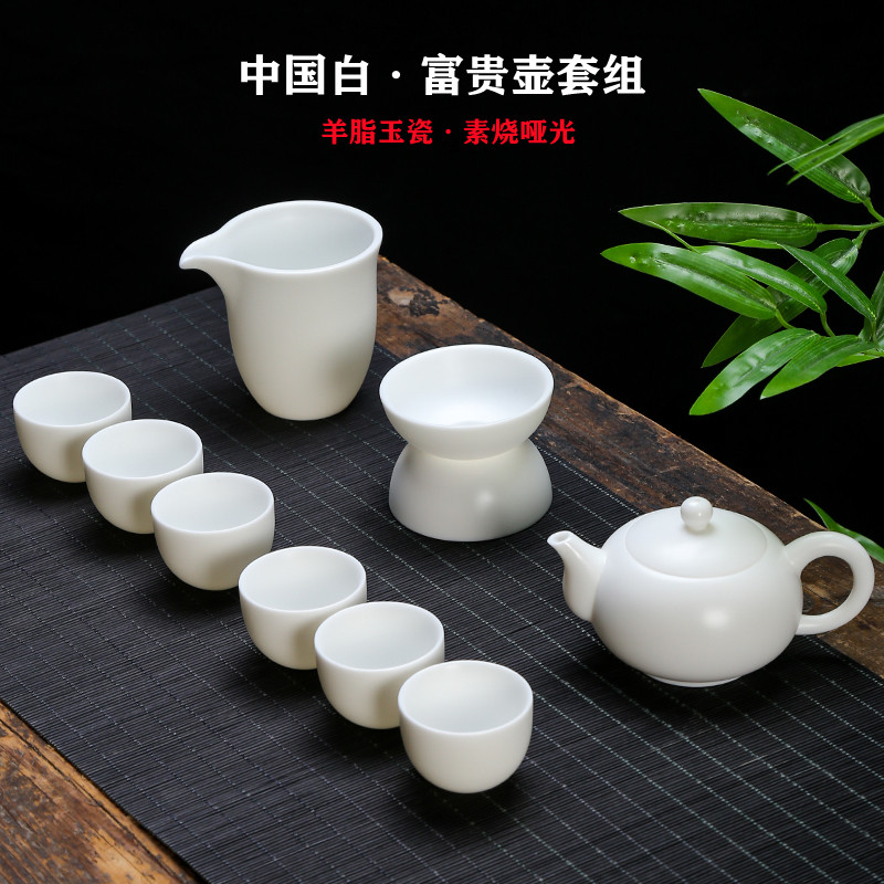 德化羊脂玉白瓷亚光素烧一壶六杯过滤公道杯整套茶具四款可选包邮