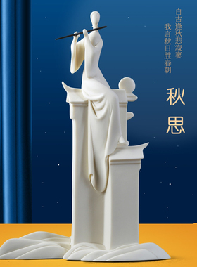 抽象摆饰伴手礼中式限量收藏