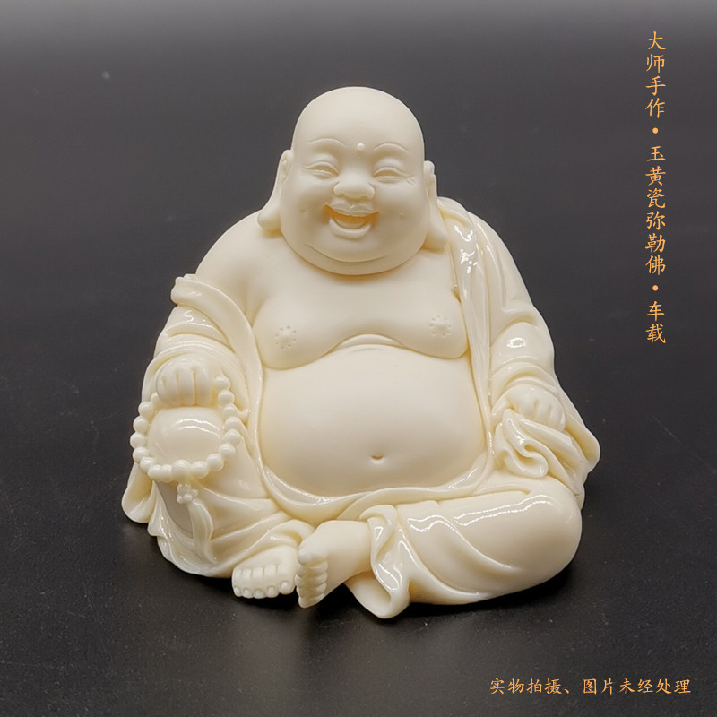德化大师陶瓷弥勒佛像玉黄瓷车载内高档饰品书房玄关摆件礼品包邮