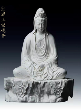 德化白瓷大师手作坐岩正坐观音菩萨佛像家居玄关摆设供奉收藏包邮