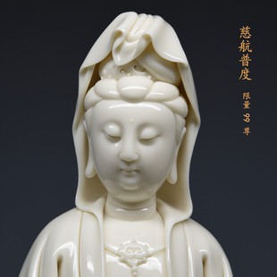 限量大师手工德化陶瓷慈航普度观音菩萨塑像家居摆设供奉收藏包邮
