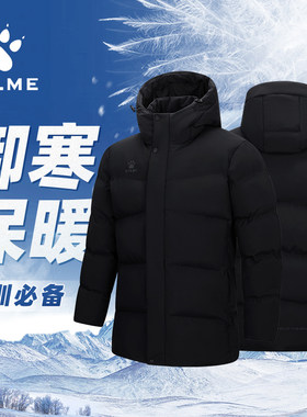 卡尔美棉服运动连帽保暖百搭加厚