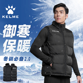 kelme卡尔美2025新款 棉服背心坎肩保暖 运动马甲棉衣足球训练无袖