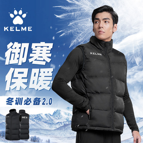 kelme卡尔美运动马甲棉衣保暖