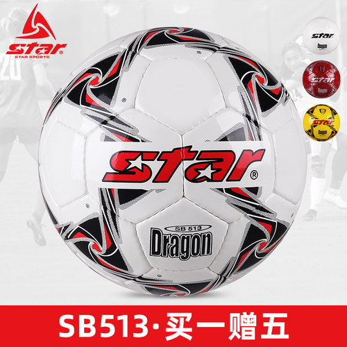 STAR世达4号PU足球青少年校园