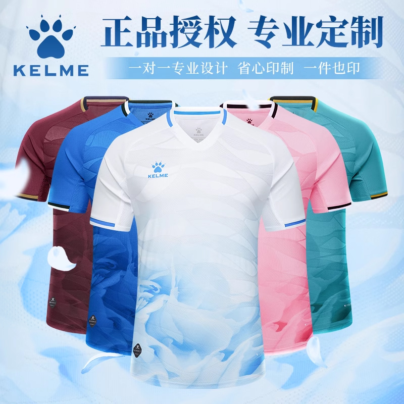 透气速干定制训练服卡尔美