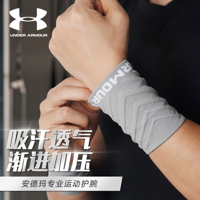 安德玛护腕男款扭伤手腕护套