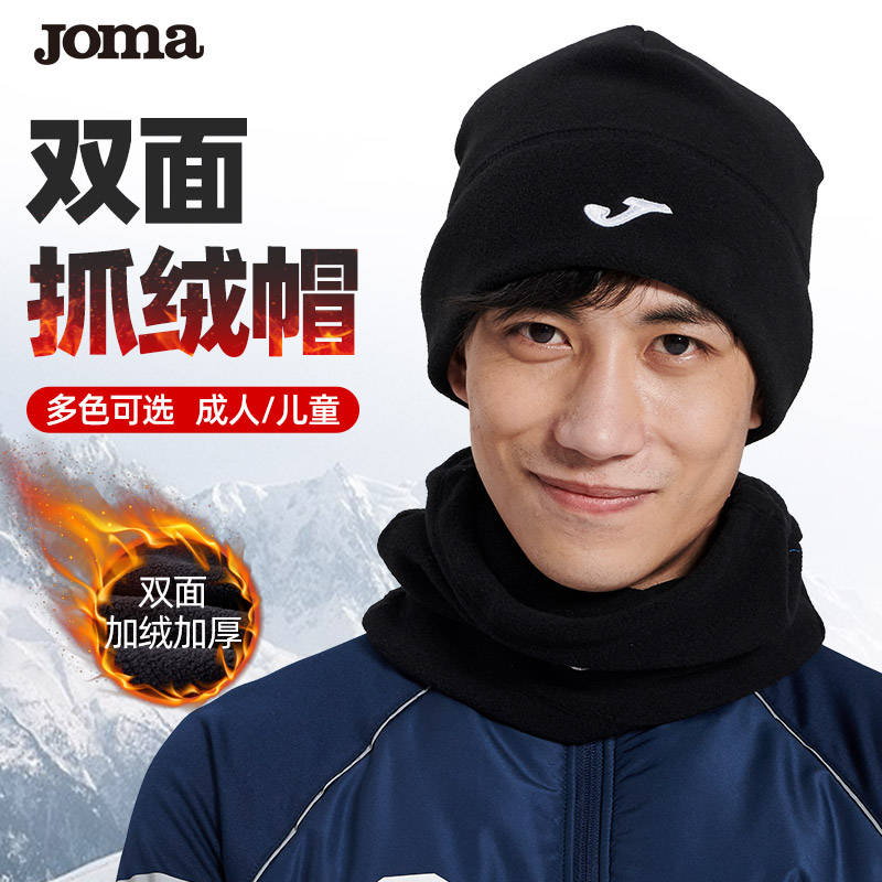 Joma荷马运动棒球帽纯色鸭舌帽