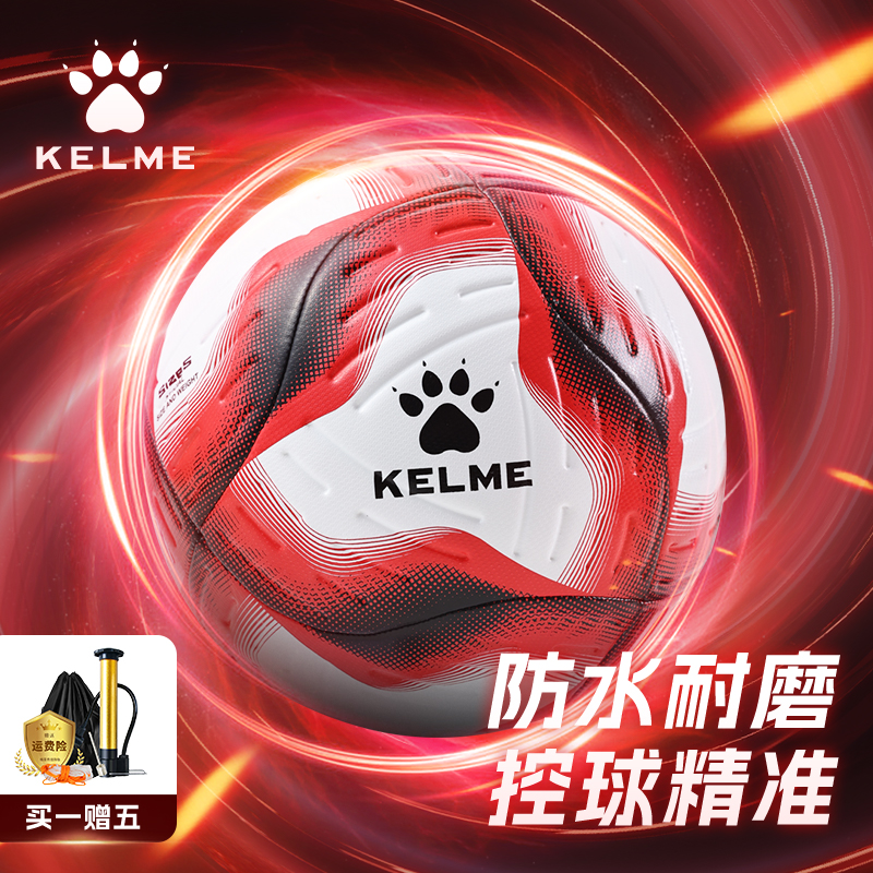 卡尔美足球比赛训练专用球