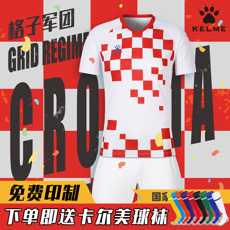 KELME卡尔美2026年世界杯主题款克罗地亚国家队球衣足球服男球迷