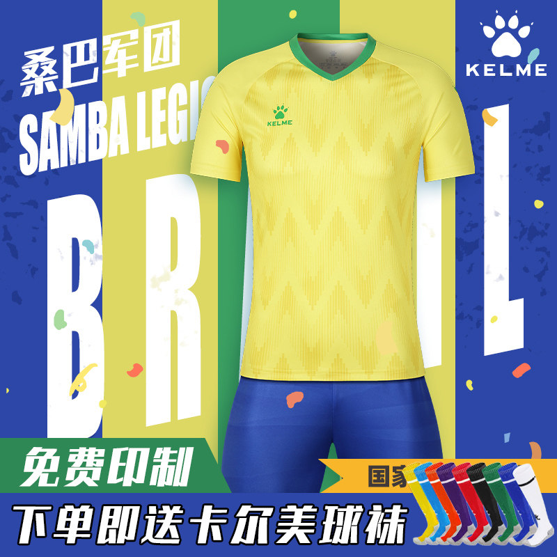 KELME卡尔美2026年世界杯巴西国家队主题款球衣足球服球迷版成人