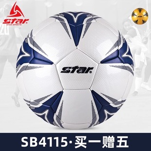 star世达足球正品 SB4115热贴合耐磨青少年比赛训练5号校园小学生