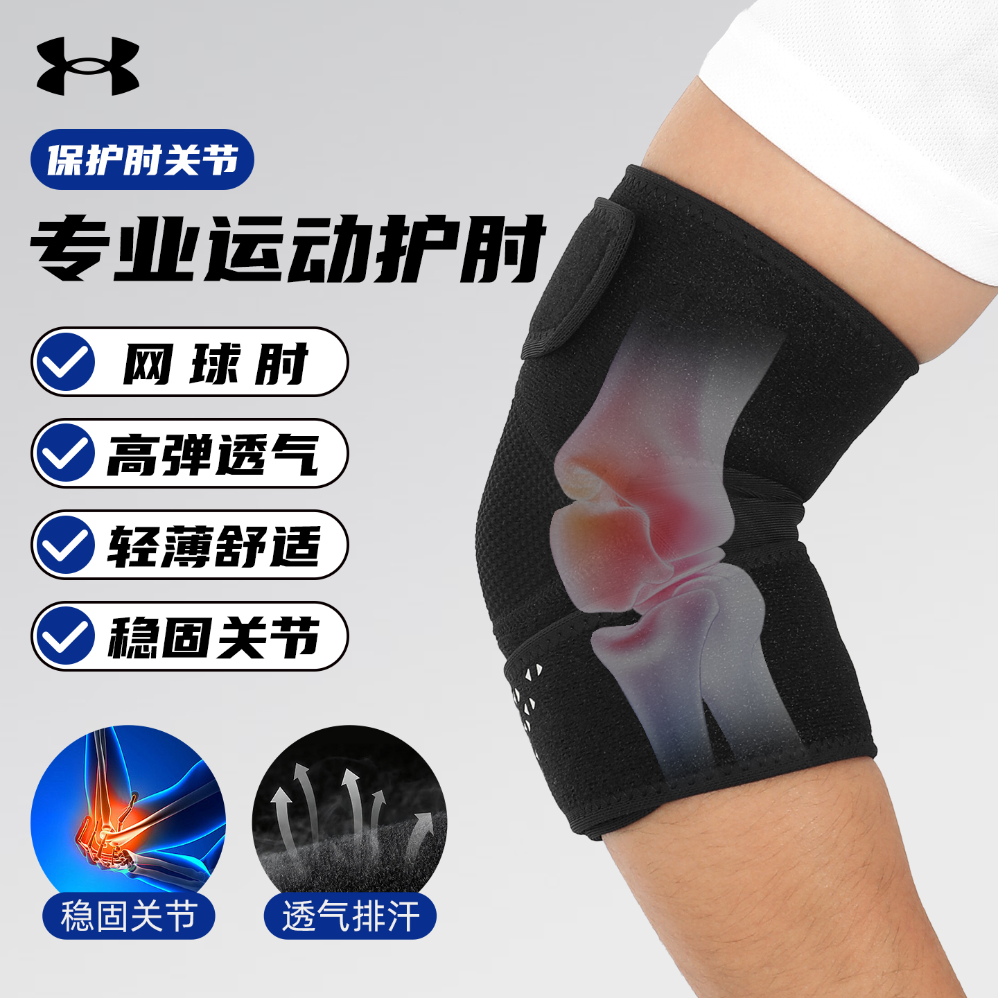 安德玛健身训练可调节专业透气