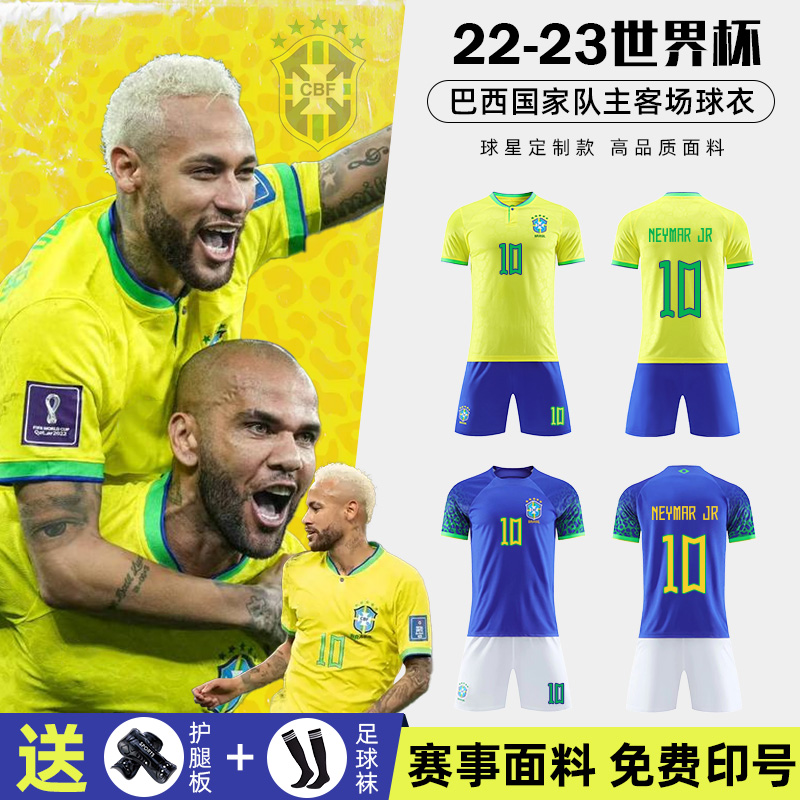 22年巴西世界杯国家队足球服套装