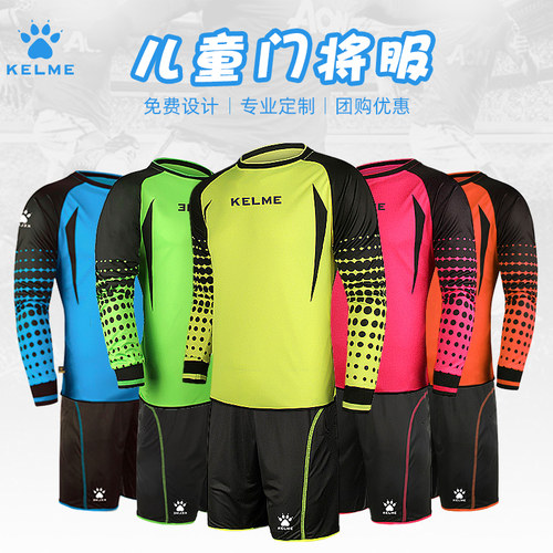 KELME卡尔美组队服加厚防护防撞