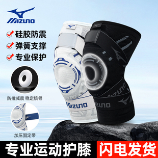 Mizuno美津浓运动护膝男女篮球排球足球膝盖关节半月板防护护具