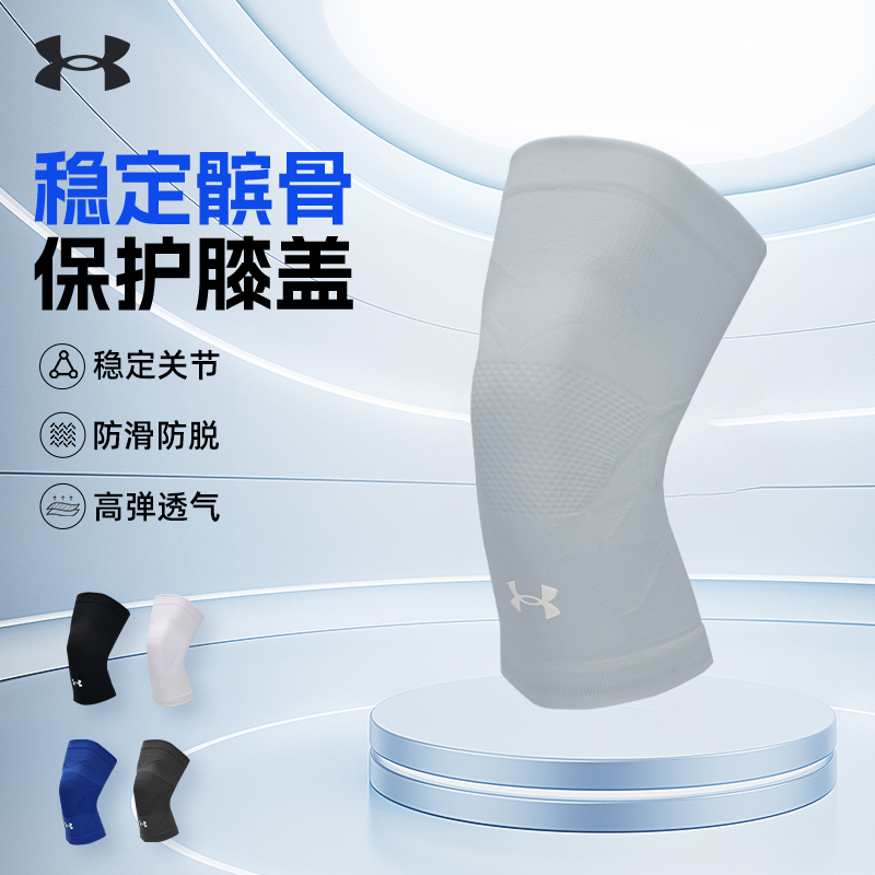 防护护具护膝篮球跑步健身运动