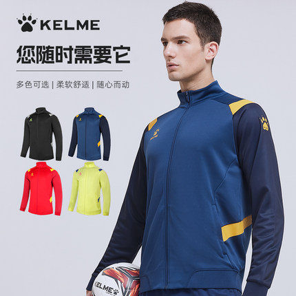 KELME卡尔美运动茄克外套男秋冬足球训练服开衫夹克拉链针织套装